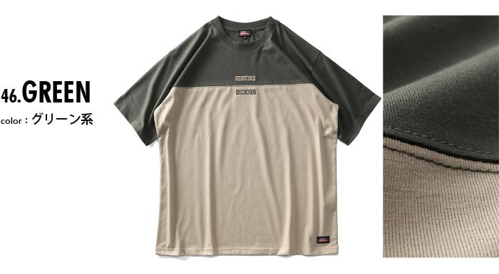 【WEB限定価格】大きいサイズ メンズ GENUINE Dickies Gディッキーズ 刺繍入 切替 半袖 Tシャツ 1260-4182