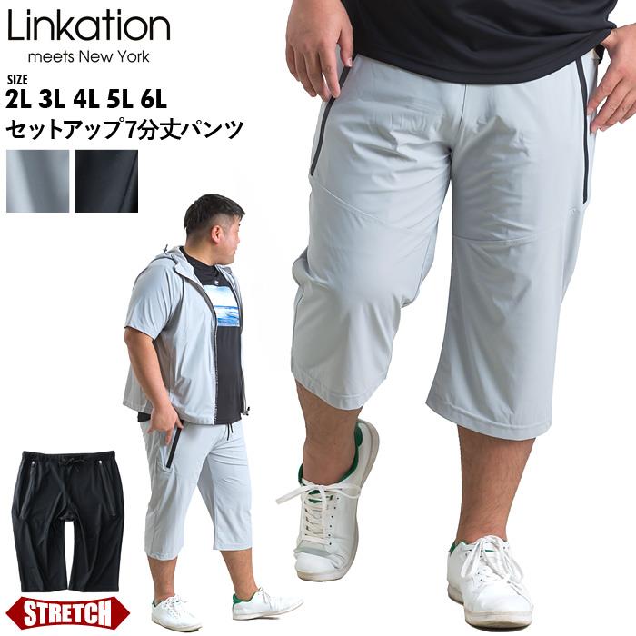 【WEB限定価格】【kk0728】大きいサイズ メンズ LINKATION セットアップ 7分丈 パンツ ハーフパンツ ストレッチ アスレジャー スポーツウェア la-sp210201