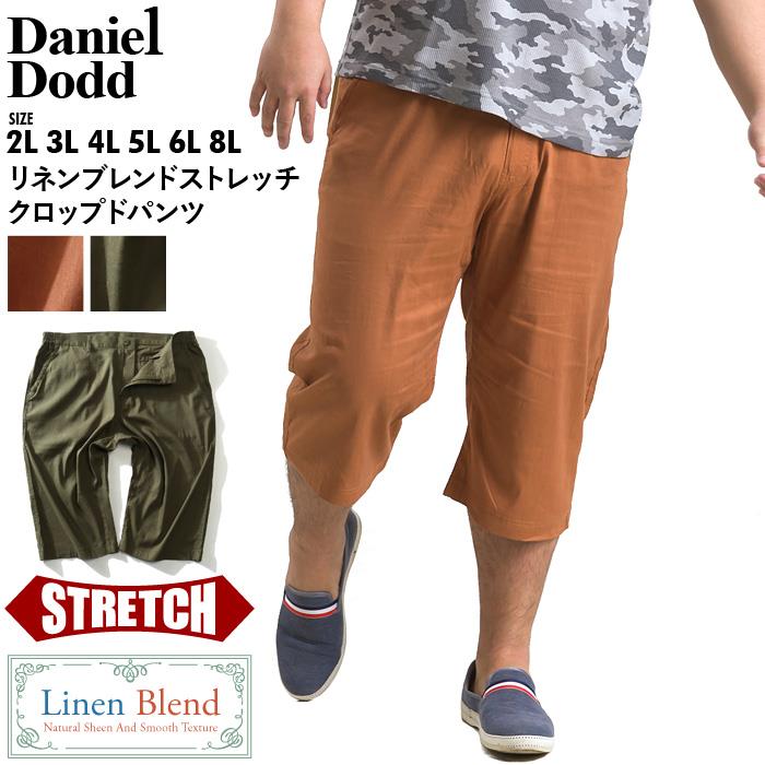 【WEB限定価格】【kk0728】大きいサイズ メンズ DANIEL DODD リネンブレンド ストレッチ クロップド パンツ ハーフパンツ 麻混 azsp-1488