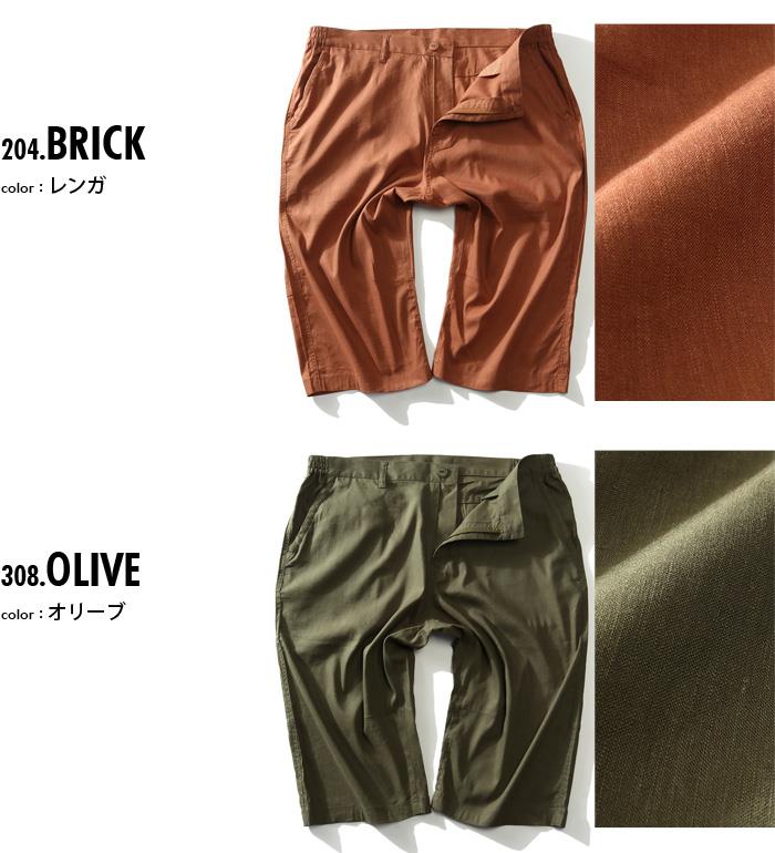 【WEB限定価格】【kk0728】大きいサイズ メンズ DANIEL DODD リネンブレンド ストレッチ クロップド パンツ ハーフパンツ 麻混 azsp-1488