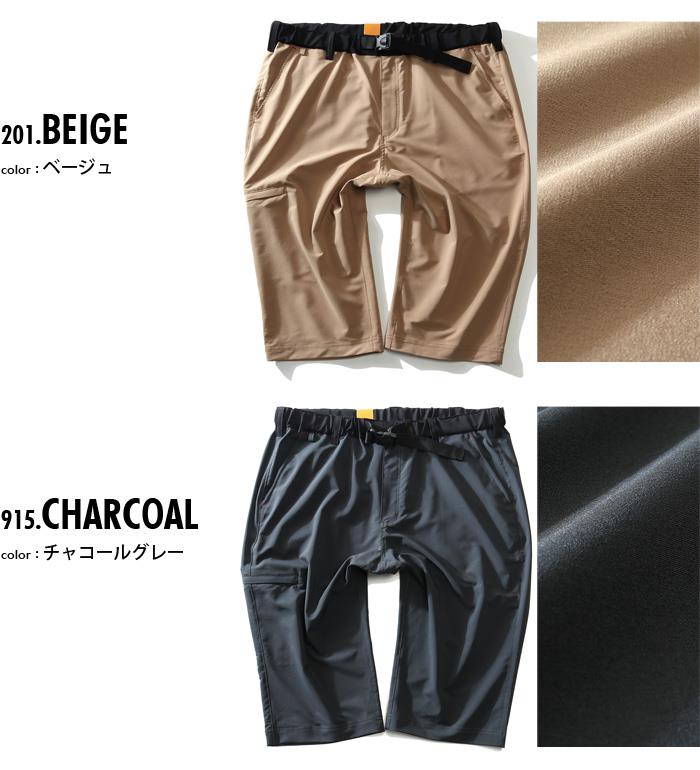 【WEB限定価格】【kk0728】大きいサイズ メンズ BH ビィエイチ バックル付 7分丈 ストレッチ パンツ ハーフパンツ bh-sp210201