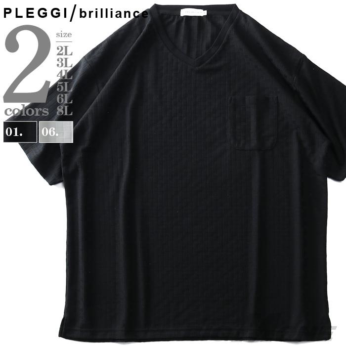 【WEB限定価格】大きいサイズ メンズ PLEGGI プレッジ ジャガード Vネック 半袖 Tシャツ 61-43046-2