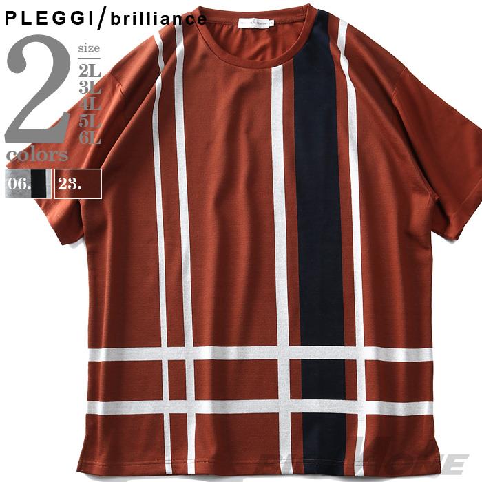 【WEB限定価格】大きいサイズ メンズ PLEGGI プレッジ チェック風 ジャガード 半袖 Tシャツ 61-43206-2