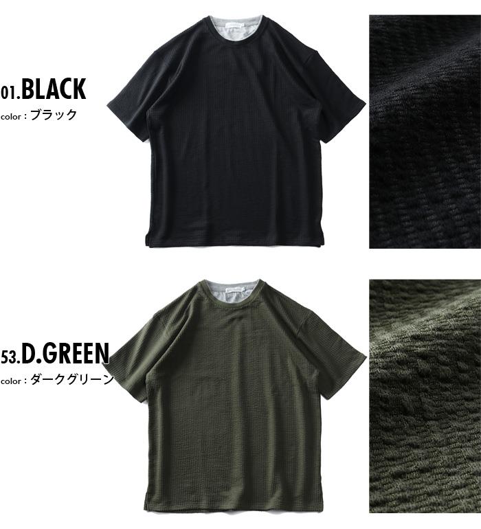 【WEB限定価格】大きいサイズ メンズ PLEGGI プレッジ シアサッカー 2枚襟 半袖 Tシャツ 抗菌防臭 61-43053-2