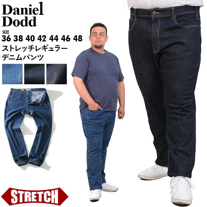 【WEB限定価格】大きいサイズ メンズ DANIEL DODD ストレッチ レギュラー デニム パンツ azd-219005