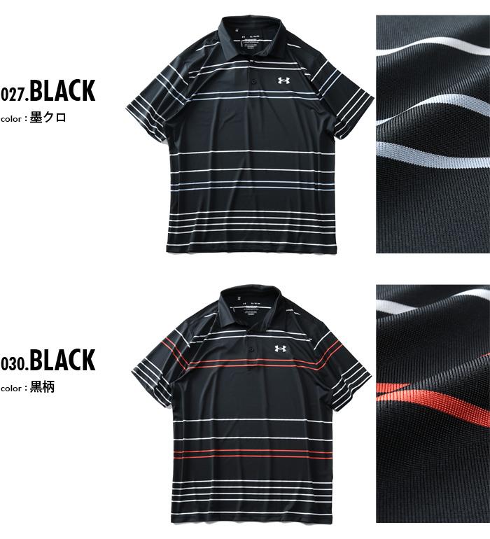 【WEB限定価格】【golf1】大きいサイズ メンズ UNDER ARMOUR アンダーアーマー ボーダー柄 半袖 ゴルフ ポロシャツ PLAYOFF POLO USA直輸入 1327037