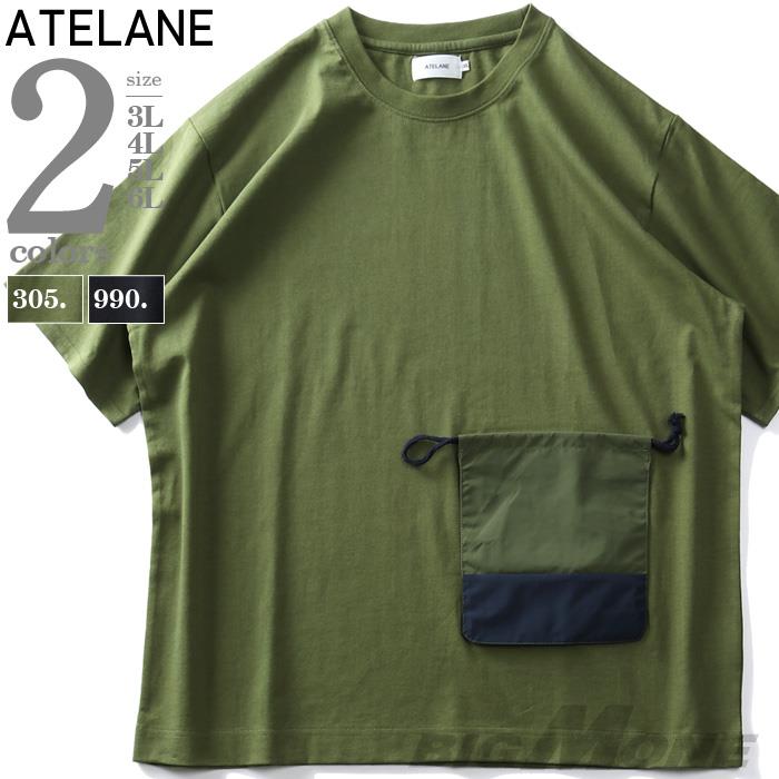 【PD0518】【WEB限定価格】大きいサイズ メンズ ATELANE アテレーン 巾着ポケット付 半袖 Tシャツ 21a-14073-b