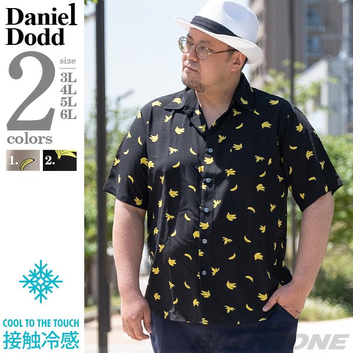 大きいサイズと大きい服のメンズ通販 ビッグエムワン Web限定価格 Ga0722 大きいサイズ メンズ Daniel Dodd 半袖 シルクタッチ フルーツ総柄 シャツ 接触冷感 916 3l ベージュ メンズ