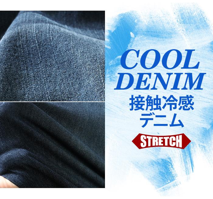 【WEB限定価格】【kk0728】大きいサイズ メンズ AZ DEUX 接触冷感 ストレッチ デニム ショートパンツ ハーフパンツ azsp-210202