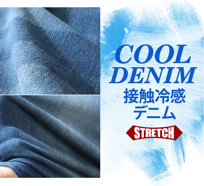 【WEB限定価格】【kk0728】大きいサイズ メンズ AZ DEUX 接触冷感 ウエストシャーリング ストレッチ デニム ショートパンツ ハーフパンツ azsp-210203