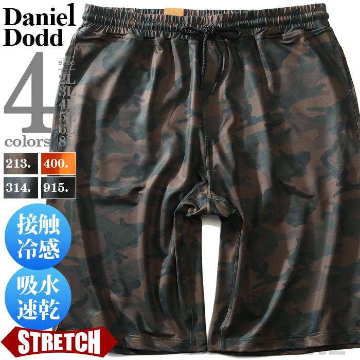 【WEB限定価格】【kk0728】大きいサイズ メンズ DANIEL DODD 接触冷感 吸水速乾 ストレッチ ショーツ ショートパンツ ハーフパンツ UVカット azsp-210209