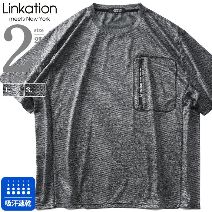 【WEB限定価格】大きいサイズ メンズ LINKATION 吸汗速乾 DRY ポケット付き 半袖 Tシャツ 601-la-t2102