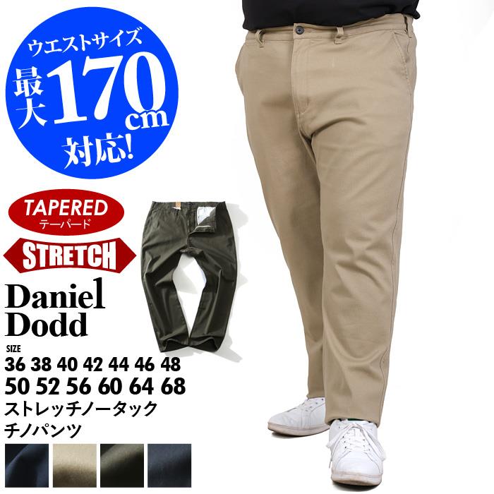 【sh0519】【WEB限定価格】大きいサイズ メンズ DANIEL DODD ストレッチ ノータック チノ パンツ チノパン テーパード azp-210101