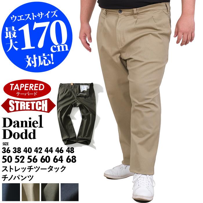 【sh0519】【WEB限定価格】大きいサイズ メンズ DANIEL DODD ストレッチ ツータック チノ パンツ チノパン テーパード azp-210102