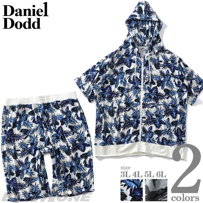 【WEB限定価格】大きいサイズ メンズ DANIEL DODD パイル 半袖 パーカー 上下セット 936-cj210292