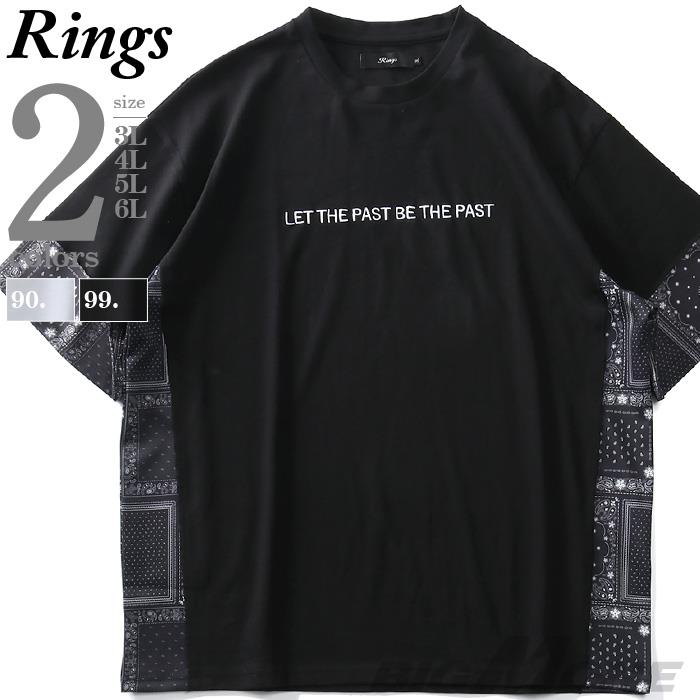 【WEB限定価格】大きいサイズ メンズ RINGS リングス バンダナ切替 半袖 Tシャツ 121669