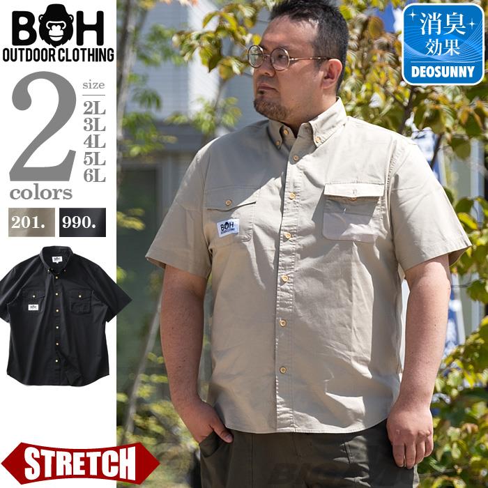 【WEB限定価格】大きいサイズ メンズ BH ビィエイチ 半袖 ストレッチ フィッシング シャツ bh-sh210228