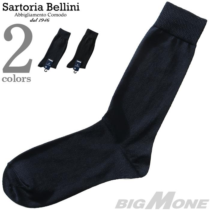 大きいサイズ メンズ SARTORIA BELLINI 抗菌防臭 無地 ビジネス ソックス 靴下 sbs-5157