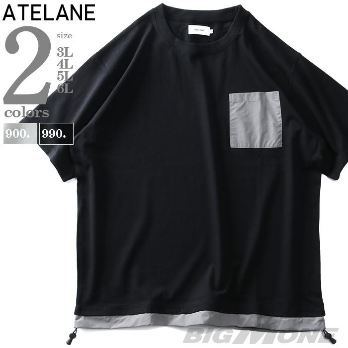 【WEB限定価格】大きいサイズ メンズ ATELANE アテレーン ナイロンポケット付 半袖 Tシャツ 21a-14166-b