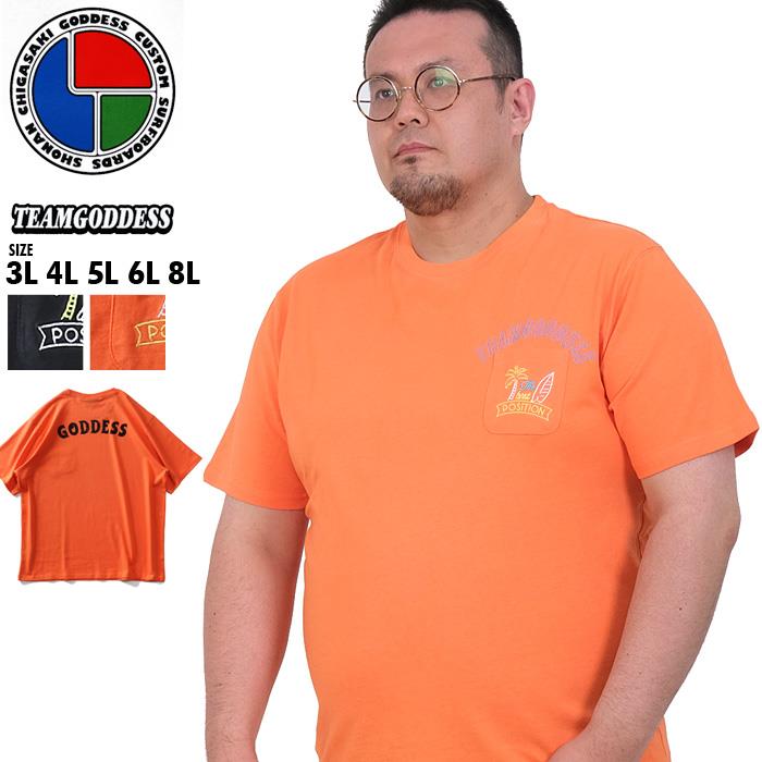 【WEB限定価格】大きいサイズ メンズ GODDESS ゴッデス 半袖 プリント Tシャツ go-22250k