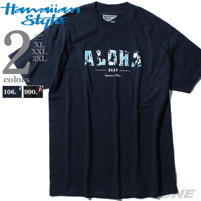 【WEB限定価格】大きいサイズ メンズ HAWAIIAN STYLE ハワイアンスタイル LOCAL MOTION ローカルモーション 半袖 プリント Tシャツ USA直輸入 mts18110