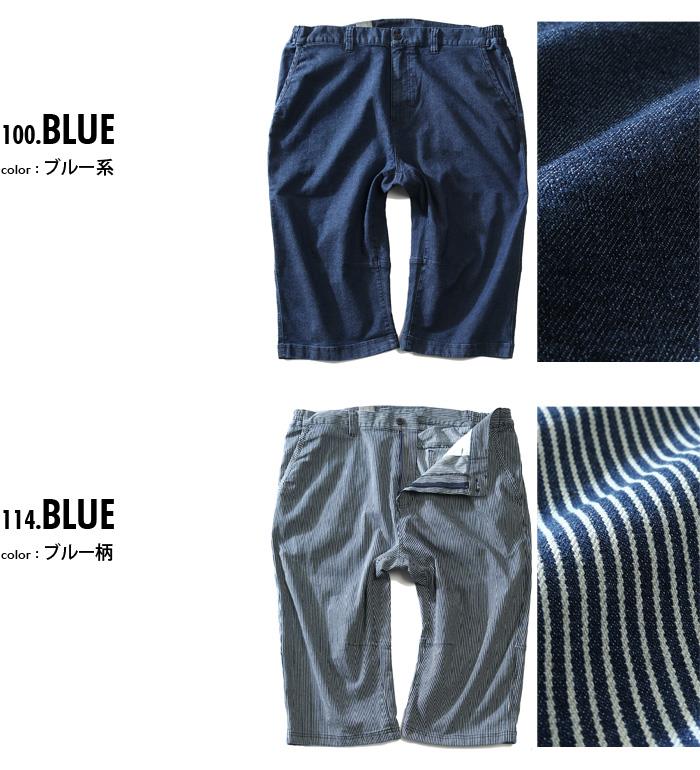 【WEB限定価格】【kk0728】大きいサイズ メンズ AZ DEUX ストレッチ デニム 7分丈 パンツ ショートパンツ ハーフパンツ azsp-210207