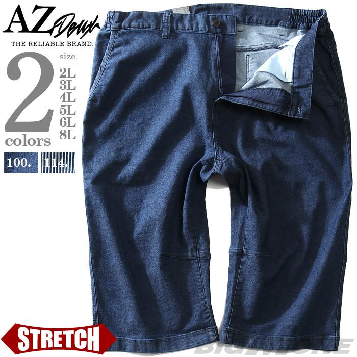 【WEB限定価格】【kk0728】大きいサイズ メンズ AZ DEUX ストレッチ デニム 7分丈 パンツ ショートパンツ ハーフパンツ azsp-210207