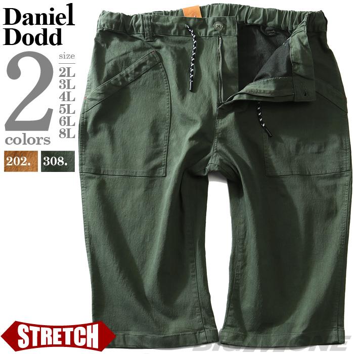 【WEB限定価格】大きいサイズ メンズ DANIEL DODD ストレッチ 7分丈 パンツ ショートパンツ ハーフパンツ azsp-210210