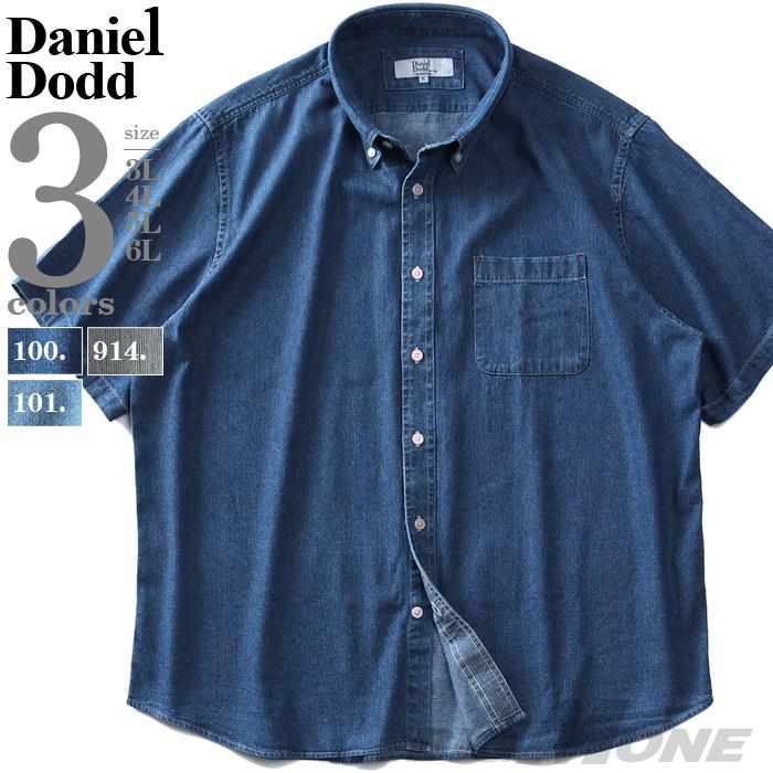 【WEB限定価格】大きいサイズ メンズ DANIEL DODD 半袖 スラブ デニム 片ポケット ボタンダウン シャツ 285-210224