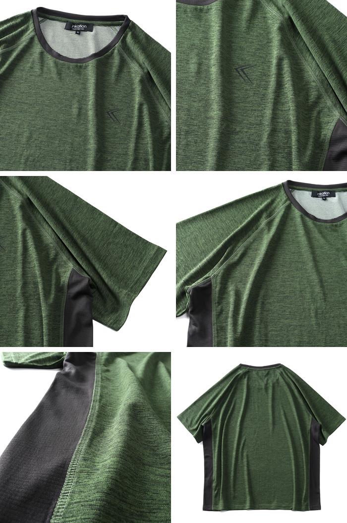 【WEB限定価格】大きいサイズ メンズ LINKATION ハイパーストレッチ 切り替え 半袖 Tシャツ la-t210294