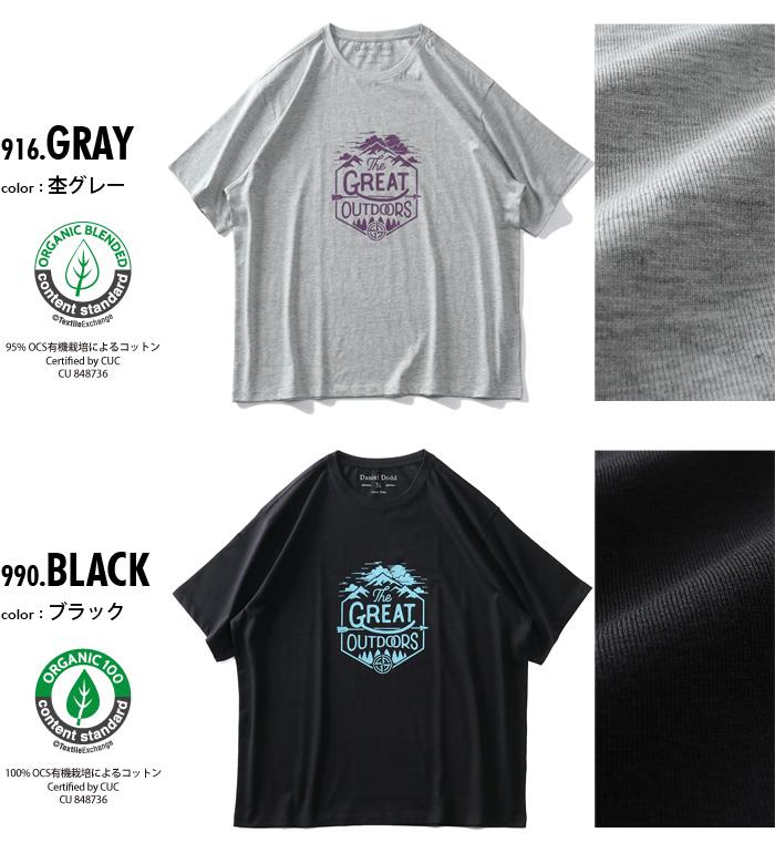 【WEB限定価格】大きいサイズ メンズ DANIEL DODD オーガニックコットン プリント 半袖 Tシャツ GREAT OUTDOORS azt-210259