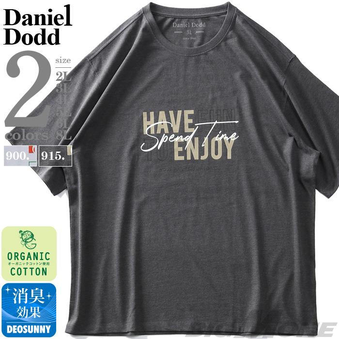 【WEB限定価格】大きいサイズ メンズ DANIEL DODD オーガニックコットン プリント 半袖 Tシャツ HAVE ENJOY azt-210261