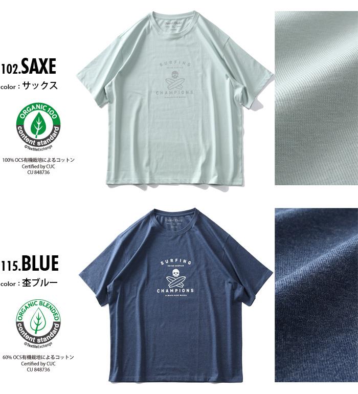 【WEB限定価格】大きいサイズ メンズ DANIEL DODD オーガニックコットン プリント 半袖 Tシャツ SURFING azt-210262