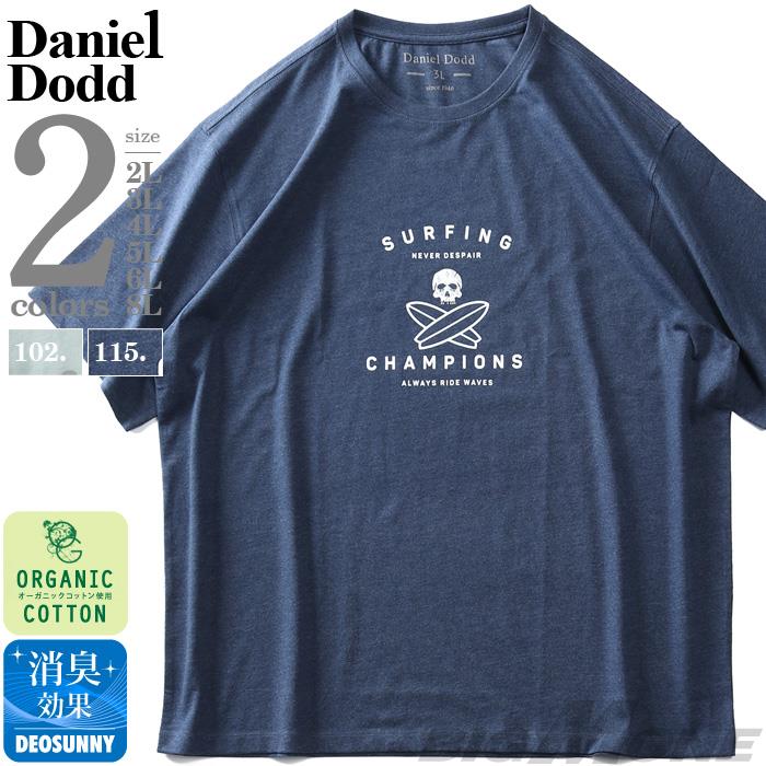 【WEB限定価格】大きいサイズ メンズ DANIEL DODD オーガニックコットン プリント 半袖 Tシャツ SURFING azt-210262