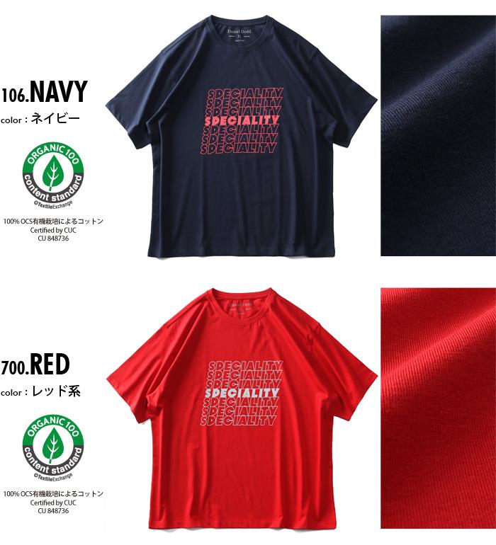 【WEB限定価格】大きいサイズ メンズ DANIEL DODD オーガニックコットン プリント 半袖 Tシャツ SPECIALITY azt-210263