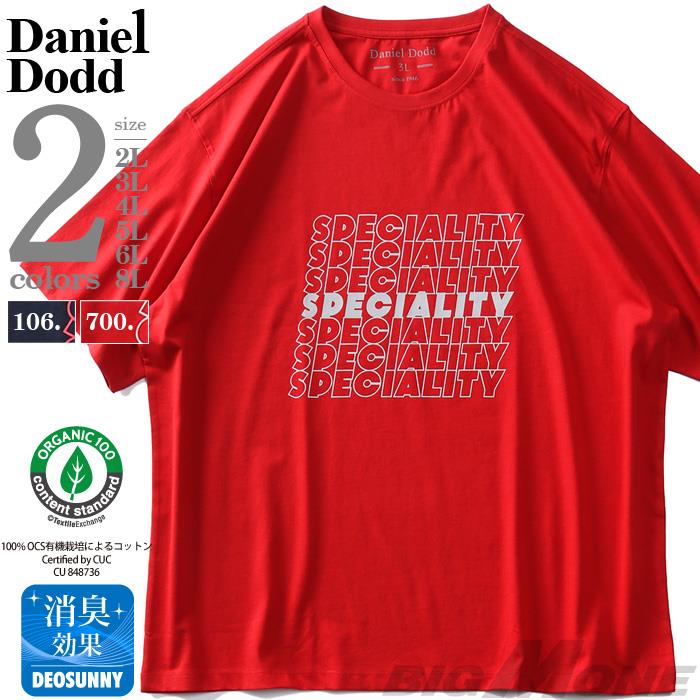 【WEB限定価格】大きいサイズ メンズ DANIEL DODD オーガニックコットン プリント 半袖 Tシャツ SPECIALITY azt-210263