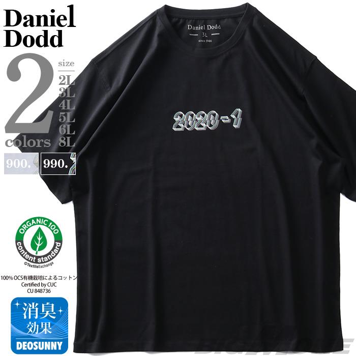 【WEB限定価格】大きいサイズ メンズ DANIEL DODD オーガニックコットン プリント 半袖 Tシャツ 2020-1 azt-210264