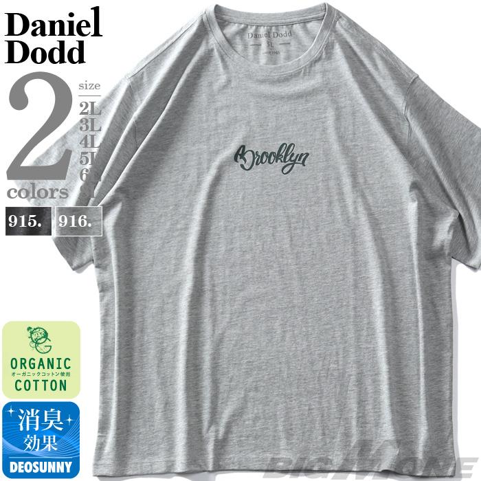 【WEB限定価格】大きいサイズ メンズ DANIEL DODD オーガニックコットン プリント 半袖 Tシャツ BROOKLYN azt-210266