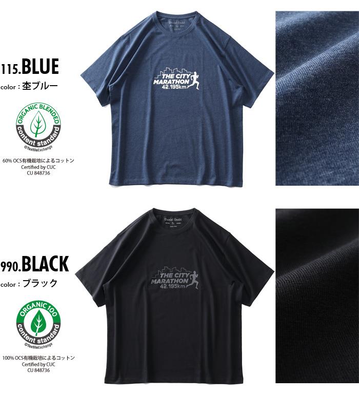 【WEB限定価格】大きいサイズ メンズ DANIEL DODD オーガニックコットン プリント 半袖 Tシャツ THE CITY MARATHON azt-210267