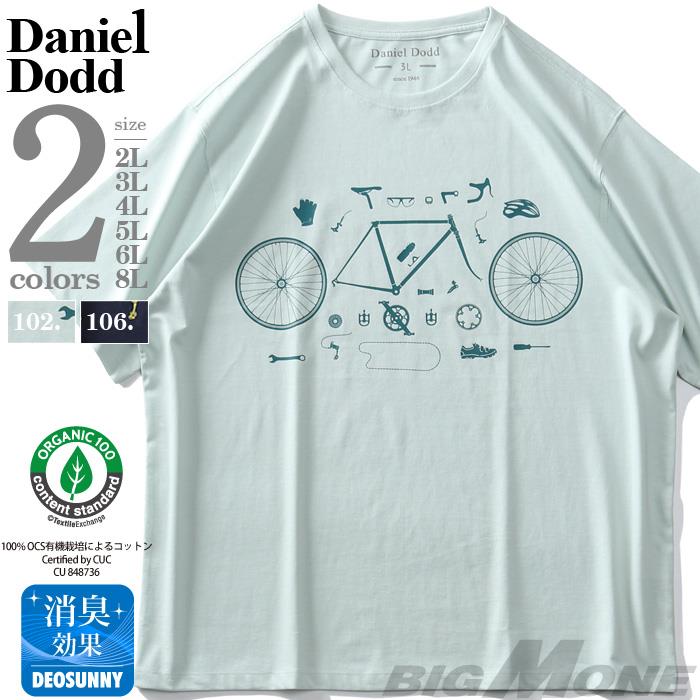 【WEB限定価格】大きいサイズ メンズ DANIEL DODD オーガニックコットン プリント 半袖 Tシャツ azt-210268