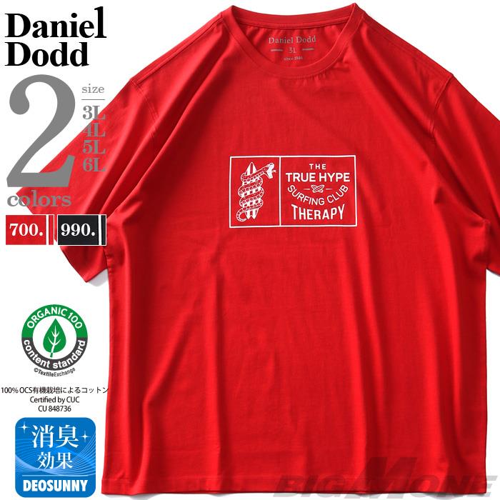 【WEB限定価格】大きいサイズ メンズ DANIEL DODD オーガニックコットン プリント 半袖 Tシャツ TRUE HYPE azt-210269