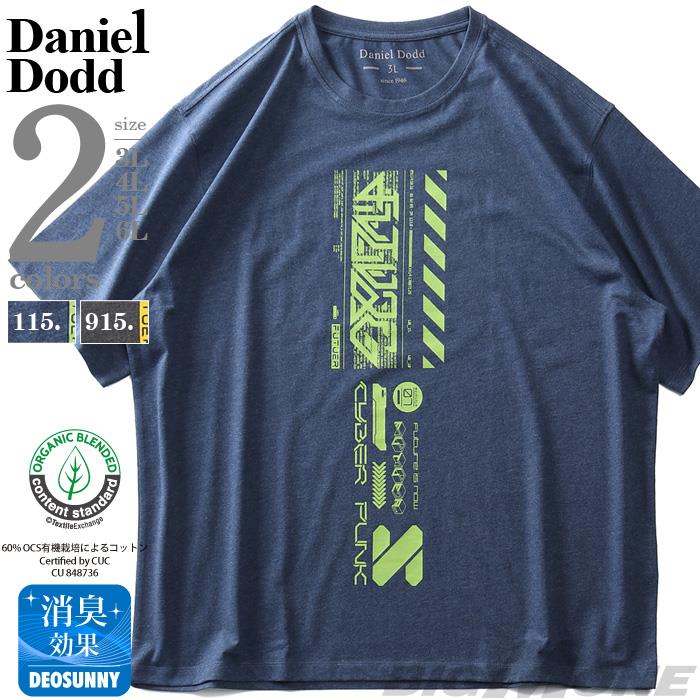 【WEB限定価格】大きいサイズ メンズ DANIEL DODD オーガニックコットン プリント 半袖 Tシャツ CYBER PUNK azt-210270