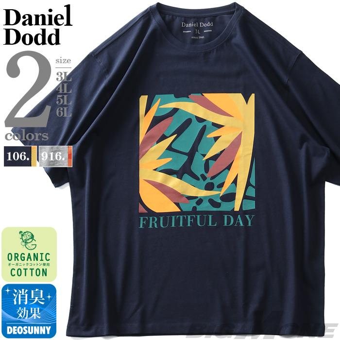 【WEB限定価格】大きいサイズ メンズ DANIEL DODD オーガニックコットン プリント 半袖 Tシャツ CYBER PUNK azt-210271