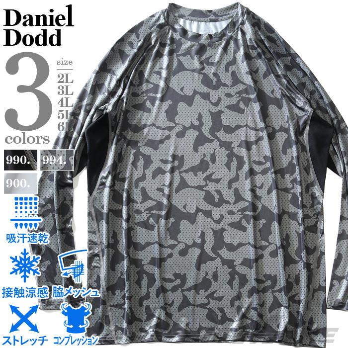 【WEB限定価格】大きいサイズ メンズ DANIEL DODD クールアンダー 長袖 コンプレッション Tシャツ 吸汗速乾 ストレッチ 接触涼感 azit-219001