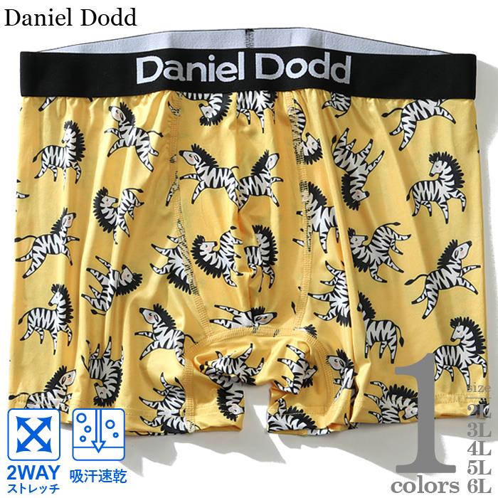 【WEB限定価格】大きいサイズ メンズ DANIEL DODD 吸汗速乾 ストレッチ ゼブラ柄 ボクサー ブリーフ パンツ 肌着 下着 azup-219011