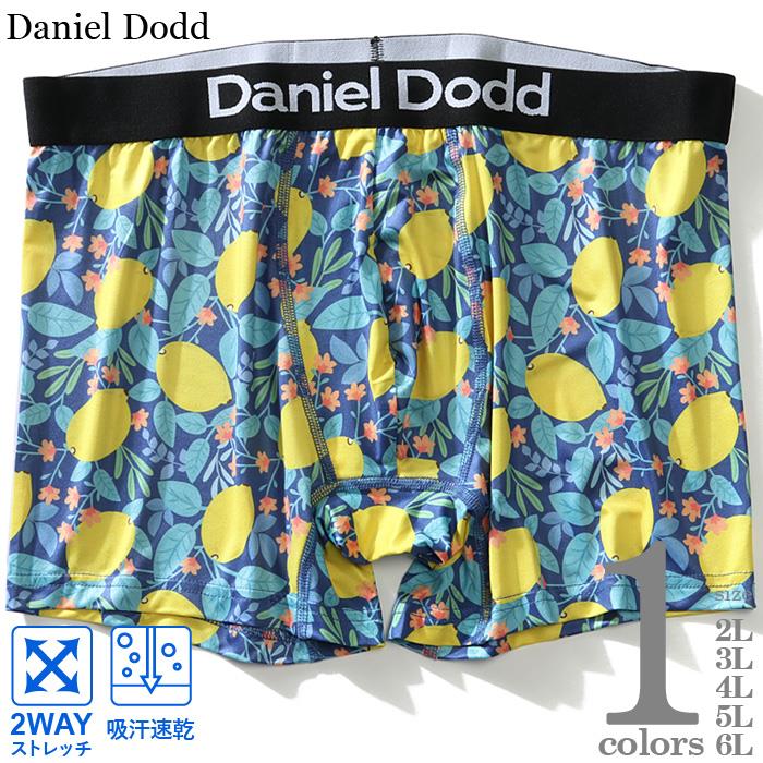 【WEB限定価格】大きいサイズ メンズ DANIEL DODD 吸汗速乾 ストレッチ レモン柄 ボクサー ブリーフ パンツ 肌着 下着 azup-219012