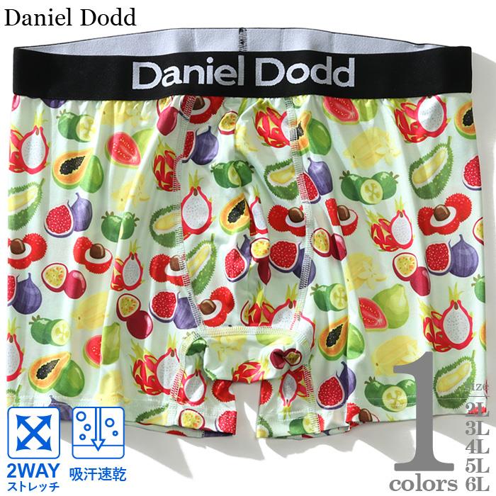 【WEB限定価格】大きいサイズ メンズ DANIEL DODD 吸汗速乾 ストレッチ フルーツ柄 ボクサー ブリーフ パンツ 肌着 下着 azup-219013