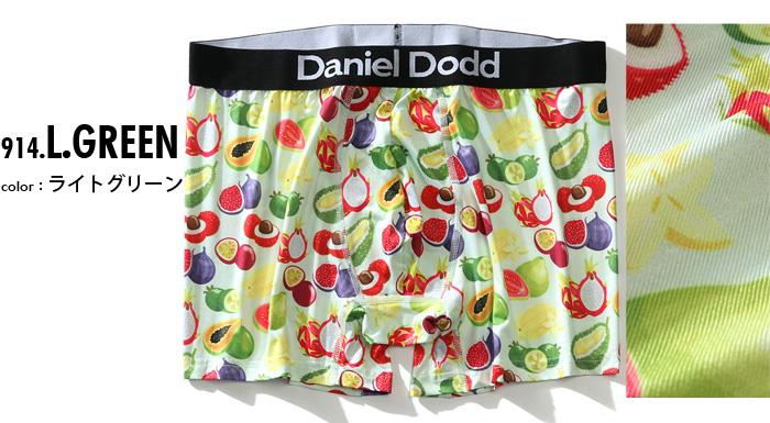 【WEB限定価格】大きいサイズ メンズ DANIEL DODD 吸汗速乾 ストレッチ フルーツ柄 ボクサー ブリーフ パンツ 肌着 下着 azup-219013