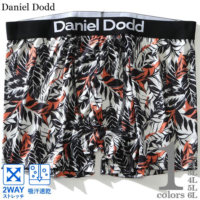 【WEB限定価格】大きいサイズ メンズ DANIEL DODD 吸汗速乾 ストレッチ ボタニカル柄 ボクサー ブリーフ パンツ 肌着 下着 azup-219015