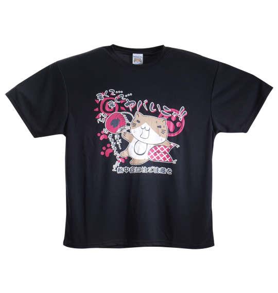 大きいサイズ メンズ NECOBUCHI-SAN DRY ハニカム メッシュ 半袖 Tシャツ ブラック 1258-1276-2 3L 4L 5L 6L